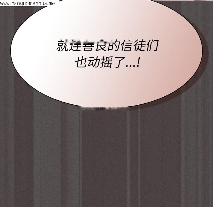 韩国漫画神圣陷阱韩漫_神圣陷阱-第2话在线免费阅读-韩国漫画-第208张图片