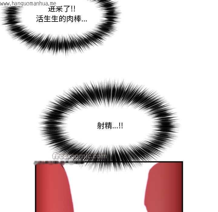 韩国漫画催眠手机韩漫_催眠手机-第29话在线免费阅读-韩国漫画-第126张图片