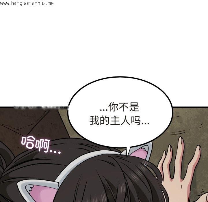 韩国漫画发小碰不得/强制催眠韩漫_发小碰不得/强制催眠-第79话在线免费阅读-韩国漫画-第86张图片
