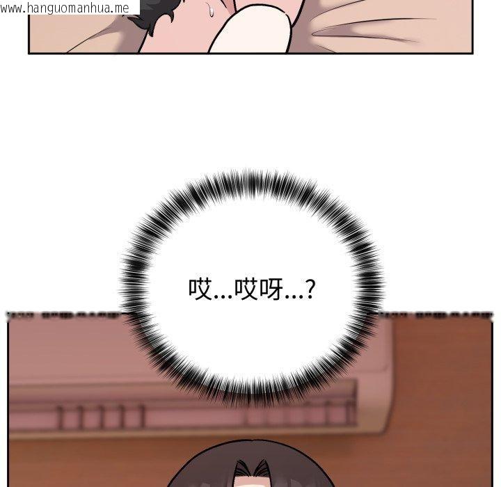 韩国漫画难言之秘韩漫_难言之秘-第9话在线免费阅读-韩国漫画-第138张图片