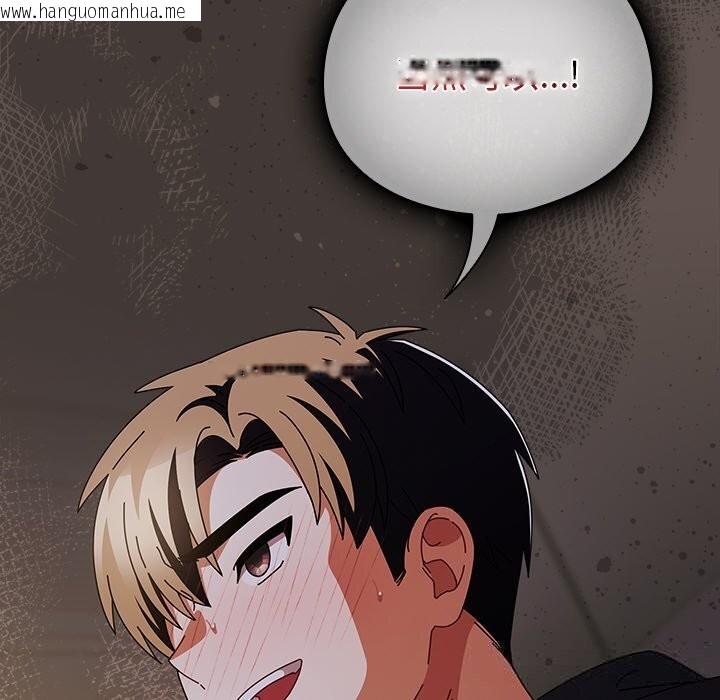 韩国漫画请弄脏我的女朋友韩漫_请弄脏我的女朋友-第16话在线免费阅读-韩国漫画-第130张图片