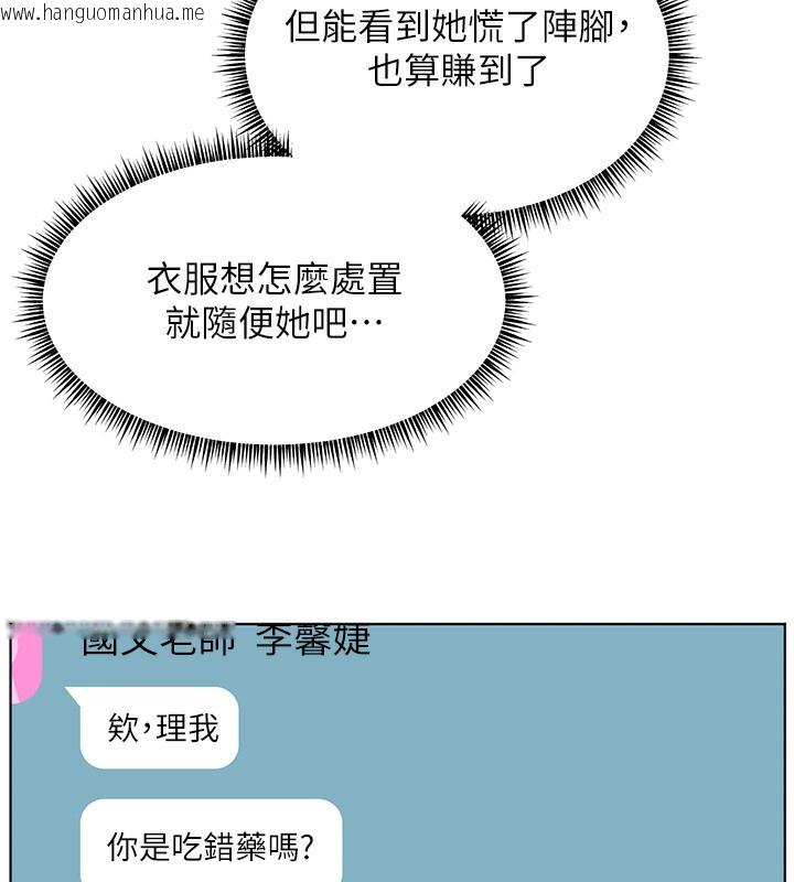韩国漫画老师的亲密指导韩漫_老师的亲密指导-第58话-360度视奸老师艳照在线免费阅读-韩国漫画-第6张图片