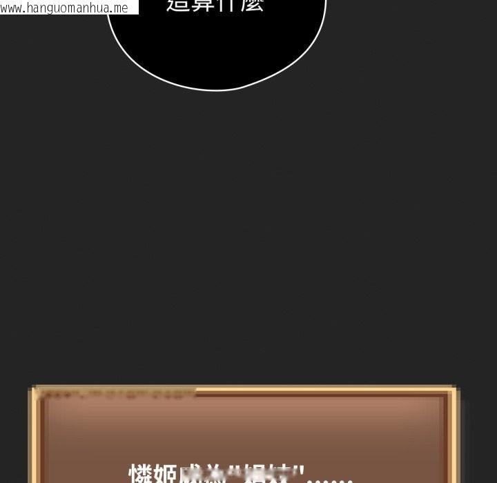 韩国漫画养成废角变新娘韩漫_养成废角变新娘-第1话在线免费阅读-韩国漫画-第214张图片