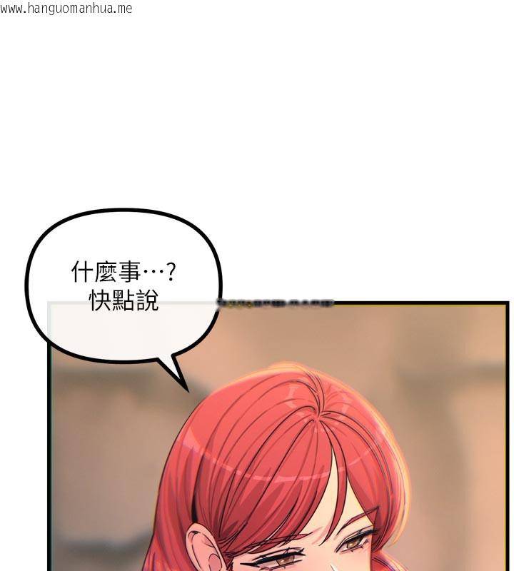 韩国漫画恶次人生韩漫_恶次人生-第35话-成熟的蜜桃在线免费阅读-韩国漫画-第134张图片