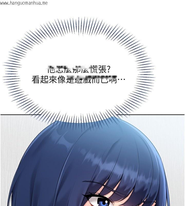 韩国漫画Set-up!排球少女韩漫_Set-up!排球少女-第58话-转移注意力的爱抚在线免费阅读-韩国漫画-第103张图片