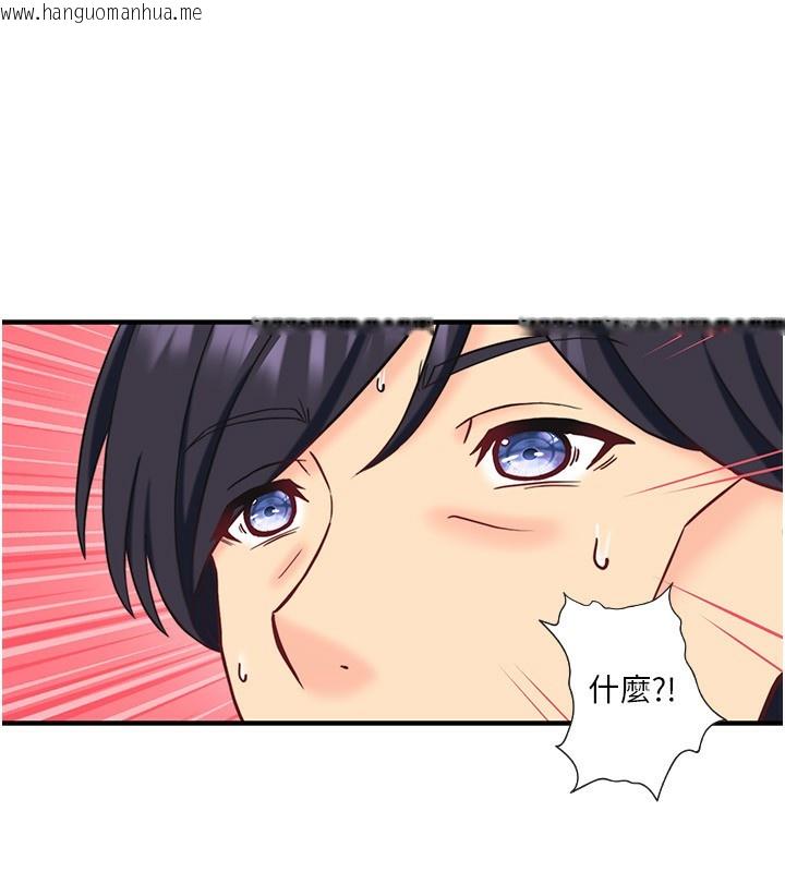 韩国漫画秘密温泉:混汤旅馆韩漫_秘密温泉:混汤旅馆-外传-第3话-我想安慰你在线免费阅读-韩国漫画-第69张图片
