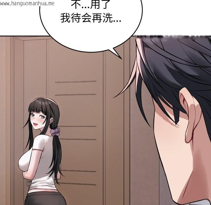 韩国漫画错位的星辰/今天也要加油韩漫_错位的星辰/今天也要加油-第5话在线免费阅读-韩国漫画-第108张图片