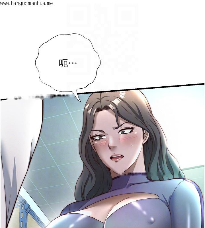 韩国漫画民宿精营中韩漫_民宿精营中-第20话-姐姐的原味内裤在线免费阅读-韩国漫画-第121张图片