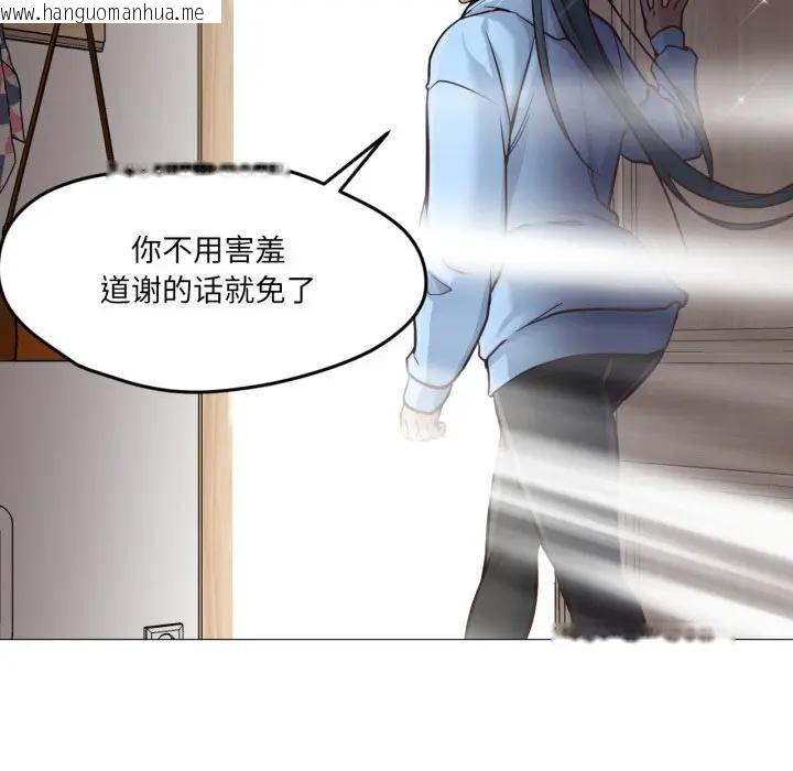 韩国漫画换身恋人韩漫_换身恋人-第5话在线免费阅读-韩国漫画-第55张图片