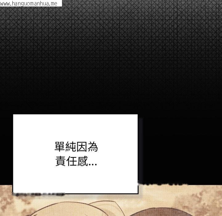 韩国漫画养成废角变新娘韩漫_养成废角变新娘-第5话在线免费阅读-韩国漫画-第22张图片