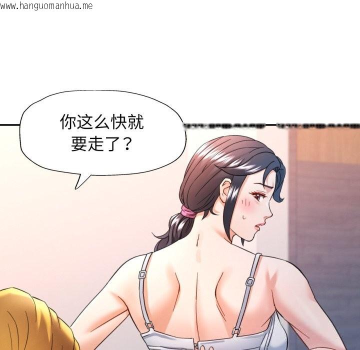 韩国漫画可以爱你吗韩漫_可以爱你吗-第64话在线免费阅读-韩国漫画-第83张图片