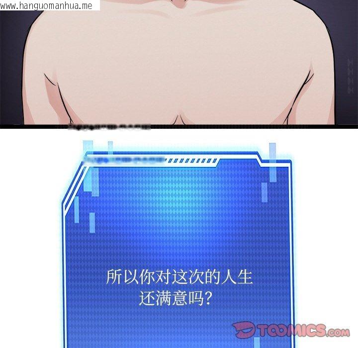 韩国漫画犬神的游戏韩漫_犬神的游戏-第28话在线免费阅读-韩国漫画-第33张图片