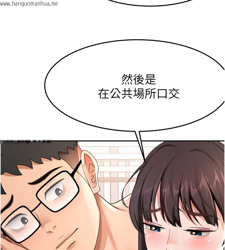 韩国漫画顶加套房的春天韩漫_顶加套房的春天-第28话-课金的威力在线免费阅读-韩国漫画-第72张图片
