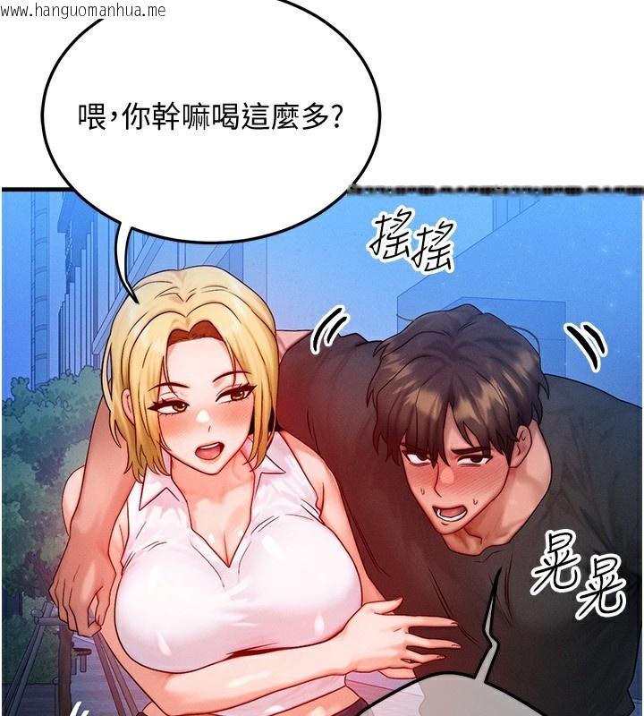 韩国漫画等价交换人生韩漫_等价交换人生-第21话-我要先下手为强在线免费阅读-韩国漫画-第103张图片
