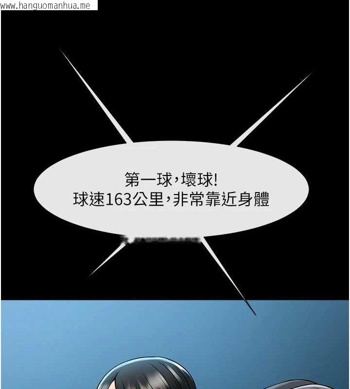 韩国漫画炸裂吧!巨棒韩漫_炸裂吧!巨棒-第90话-我才是正宫!!在线免费阅读-韩国漫画-第57张图片