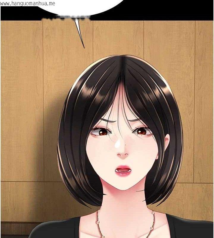 韩国漫画复仇母女丼韩漫_复仇母女丼-第114话-反目成仇的双姝在线免费阅读-韩国漫画-第142张图片