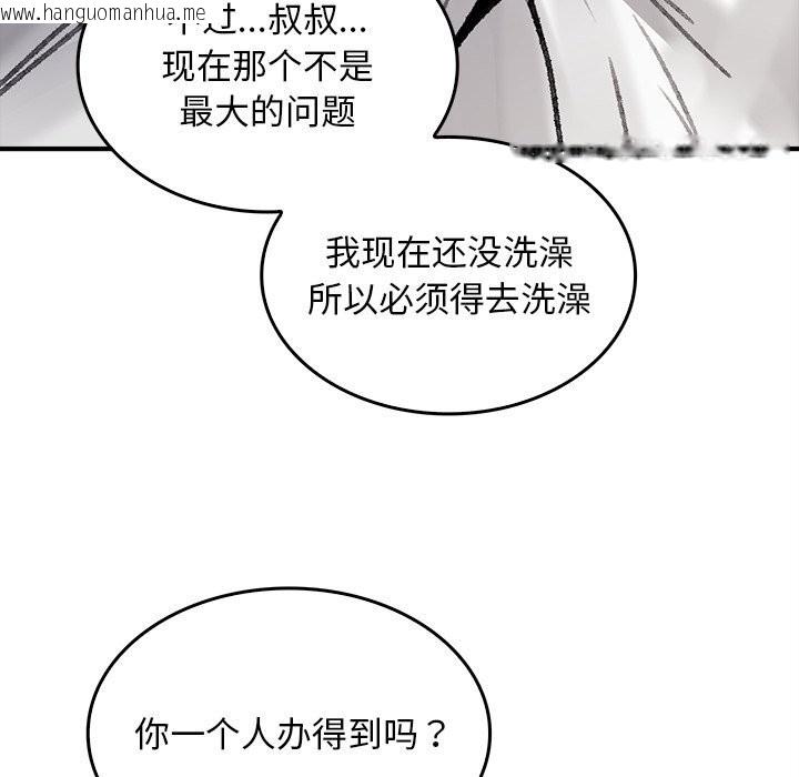 韩国漫画叔叔，我们来试试吧!/当叔叔变成侄女/我和叔叔互换灵魂!?韩漫_叔叔，我们来试试吧!/当叔叔变成侄女/我和叔叔互换灵魂!?-第5话在线免费阅读-韩国漫画-第198张图片