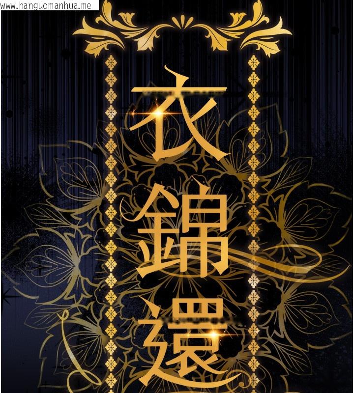 韩国漫画衣锦还乡韩漫_衣锦还乡-第3话-在女儿面前乱来的母亲在线免费阅读-韩国漫画-第22张图片