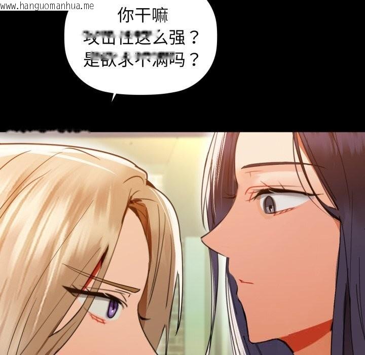 韩国漫画咖啡因韩漫_咖啡因-第71话在线免费阅读-韩国漫画-第113张图片