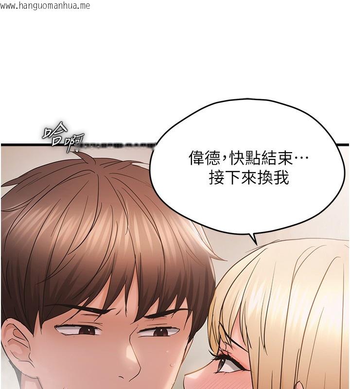 韩国漫画偏偏欲到妳韩漫_偏偏欲到妳-第55话-和睦共享「现磨豆浆」在线免费阅读-韩国漫画-第39张图片