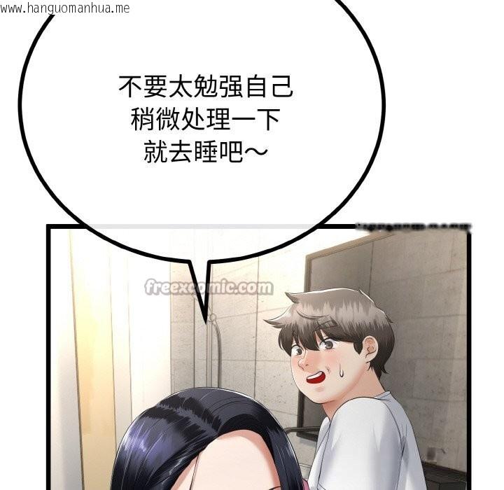 韩国漫画与初恋的意外同居韩漫_与初恋的意外同居-第26话在线免费阅读-韩国漫画-第42张图片