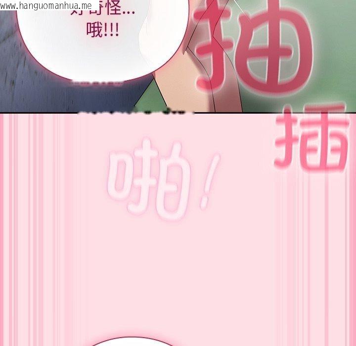 韩国漫画摸鱼生存指南/上班不要太认真韩漫_摸鱼生存指南/上班不要太认真-第8话在线免费阅读-韩国漫画-第144张图片