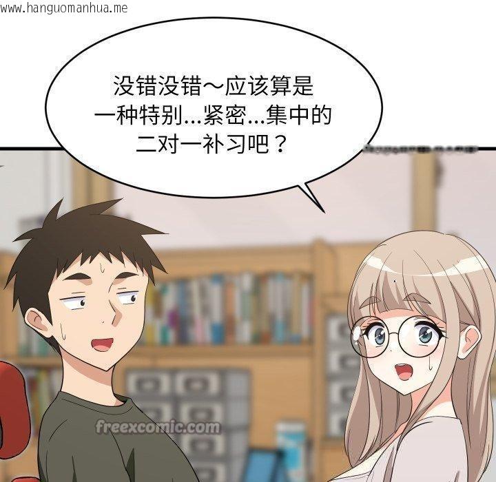 韩国漫画难缠姐妹偏要和我同居韩漫_难缠姐妹偏要和我同居-第53话在线免费阅读-韩国漫画-第70张图片