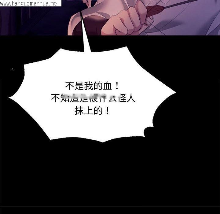 韩国漫画小姐韩漫_小姐-第82话在线免费阅读-韩国漫画-第77张图片