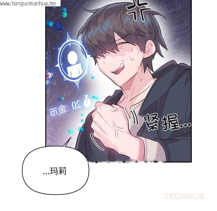 韩国漫画虚拟仙境韩漫_虚拟仙境-第23话在线免费阅读-韩国漫画-第20张图片