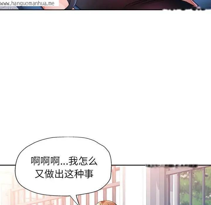 韩国漫画脱轨关系韩漫_脱轨关系-第64话在线免费阅读-韩国漫画-第20张图片