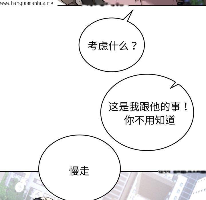 韩国漫画错位的星辰/今天也要加油韩漫_错位的星辰/今天也要加油-第4话在线免费阅读-韩国漫画-第108张图片