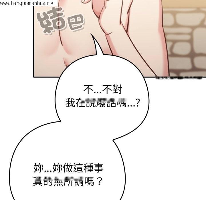 韩国漫画养成废角变新娘韩漫_养成废角变新娘-第2话在线免费阅读-韩国漫画-第47张图片