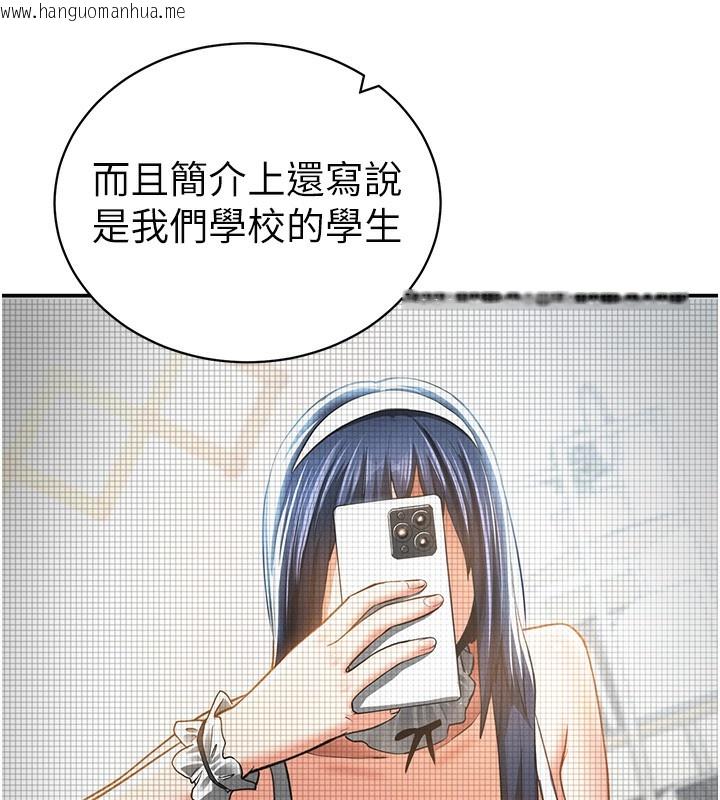 韩国漫画私密视角韩漫_私密视角-第41话-巨乳女的社群帐号在线免费阅读-韩国漫画-第146张图片