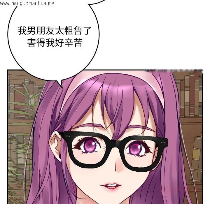 韩国漫画极乐之神韩漫_极乐之神-第54话在线免费阅读-韩国漫画-第184张图片