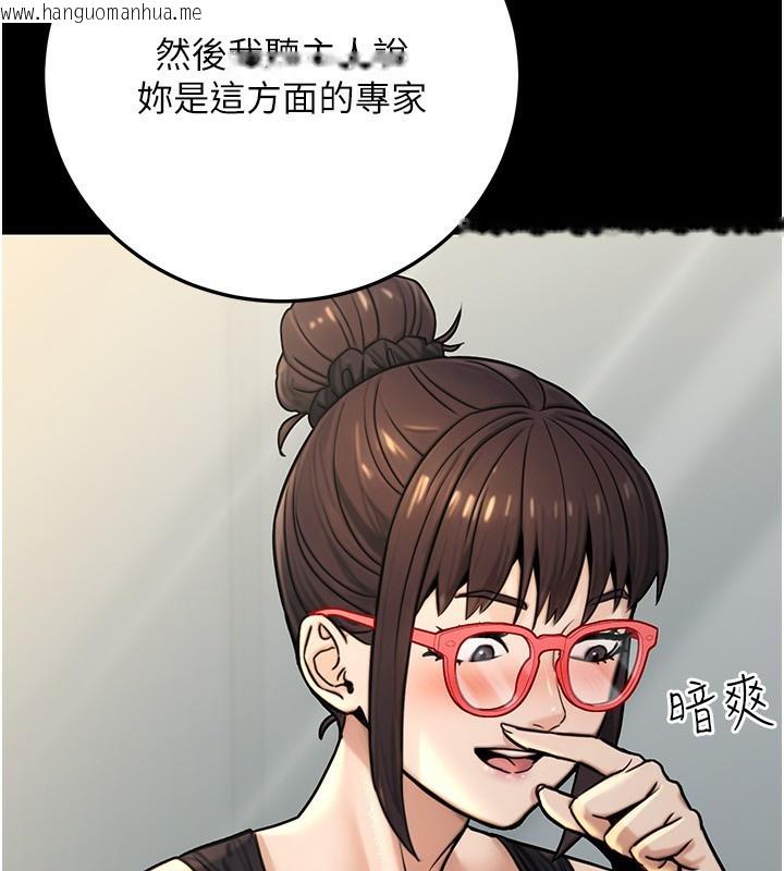 韩国漫画公务员的桃色副业韩漫_公务员的桃色副业-第27话-这也是赞助任务吗?在线免费阅读-韩国漫画-第81张图片