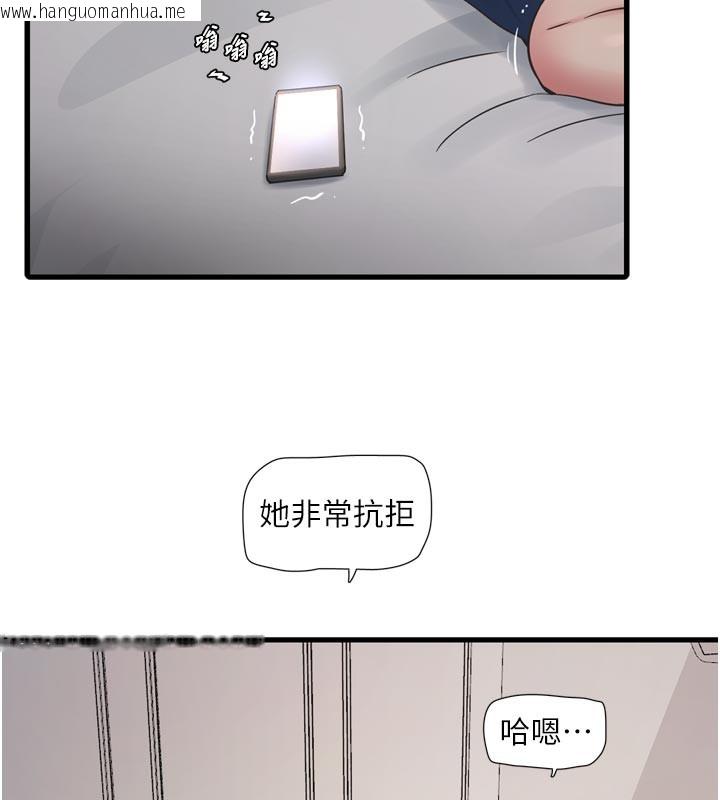 韩国漫画水电工日志韩漫_水电工日志-第99话-「这里」都湿成一片了在线免费阅读-韩国漫画-第6张图片