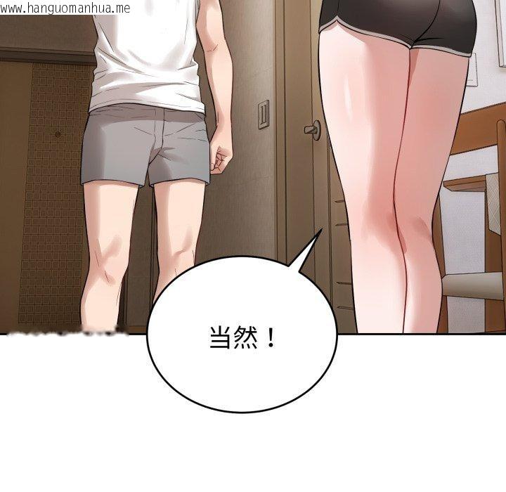 韩国漫画错位的星辰/今天也要加油韩漫_错位的星辰/今天也要加油-第4话在线免费阅读-韩国漫画-第24张图片