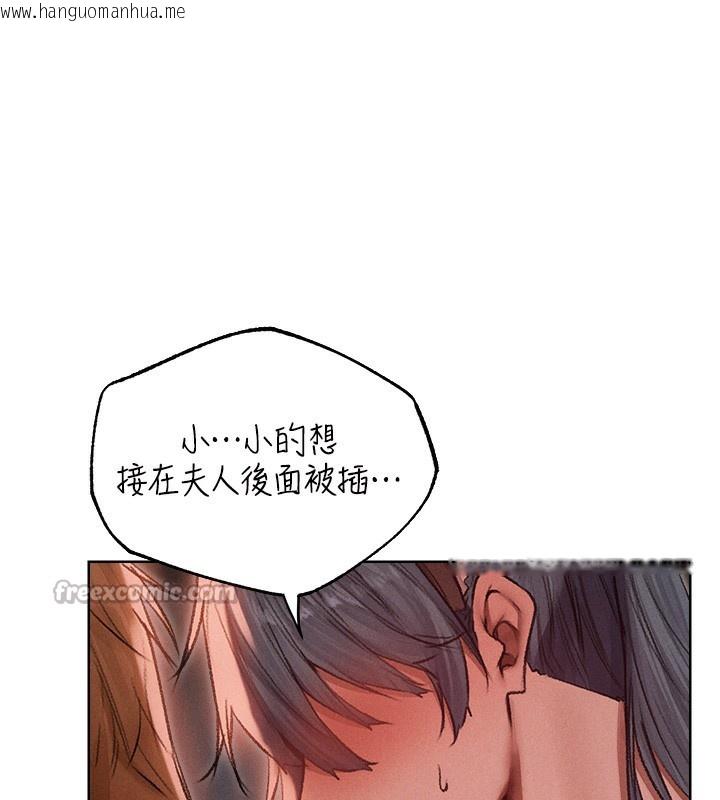 韩国漫画人妻猎人韩漫_人妻猎人-第91话-被护卫月下偷菊在线免费阅读-韩国漫画-第84张图片
