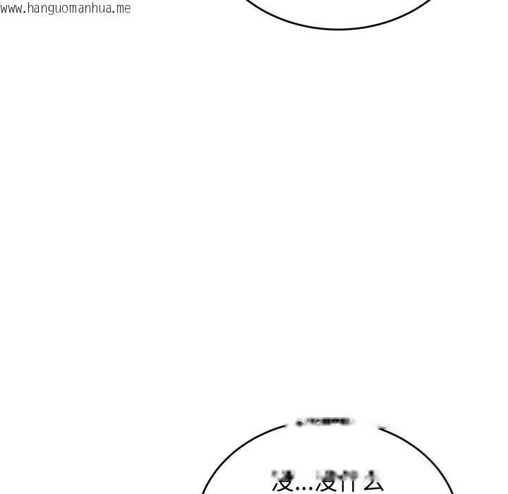 韩国漫画错位的星辰/今天也要加油韩漫_错位的星辰/今天也要加油-第5话在线免费阅读-韩国漫画-第10张图片