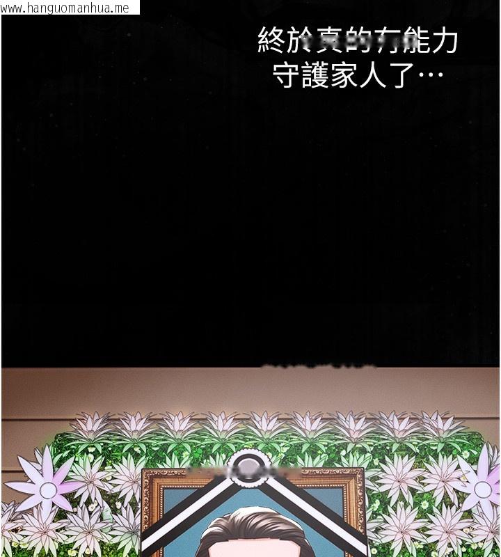 韩国漫画衣锦还乡韩漫_衣锦还乡-第2话-一直很想吸阿姨的奶在线免费阅读-韩国漫画-第10张图片