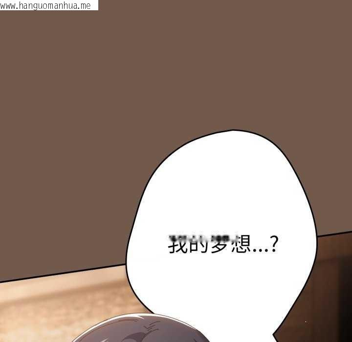 韩国漫画游戏不能这样玩/游戏规则我来定韩漫_游戏不能这样玩/游戏规则我来定-第109话在线免费阅读-韩国漫画-第117张图片