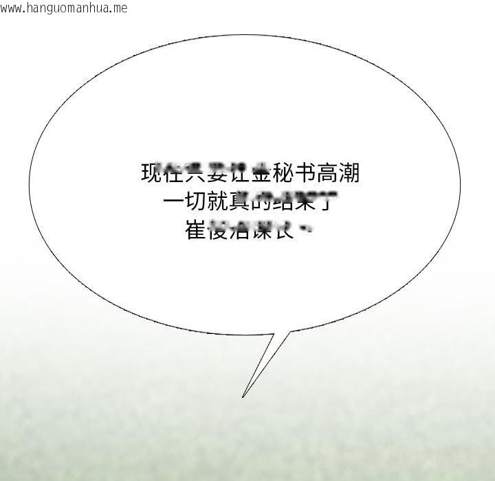韩国漫画同事换换爱韩漫_同事换换爱-第226话在线免费阅读-韩国漫画-第23张图片