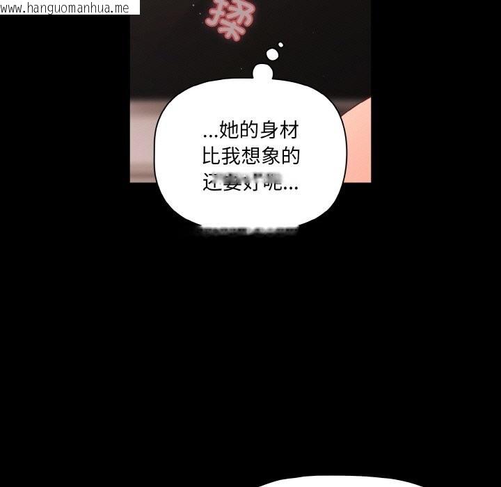 韩国漫画幸福来得太突然韩漫_幸福来得太突然-第34话在线免费阅读-韩国漫画-第35张图片