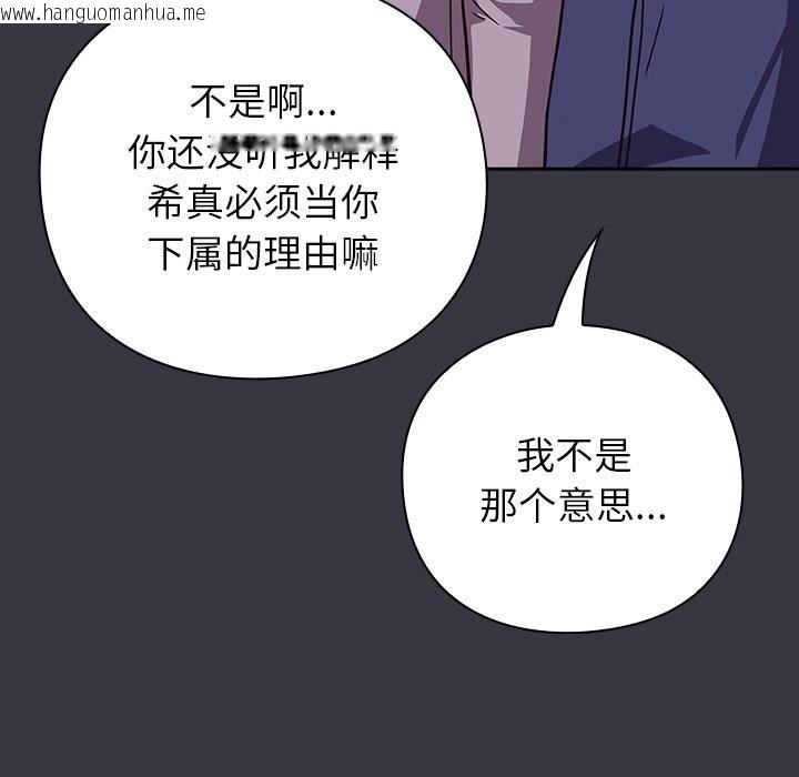 韩国漫画摸鱼生存指南/上班不要太认真韩漫_摸鱼生存指南/上班不要太认真-第9话在线免费阅读-韩国漫画-第195张图片