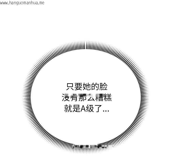 韩国漫画重生之长枪无敌韩漫_重生之长枪无敌-第64话在线免费阅读-韩国漫画-第11张图片