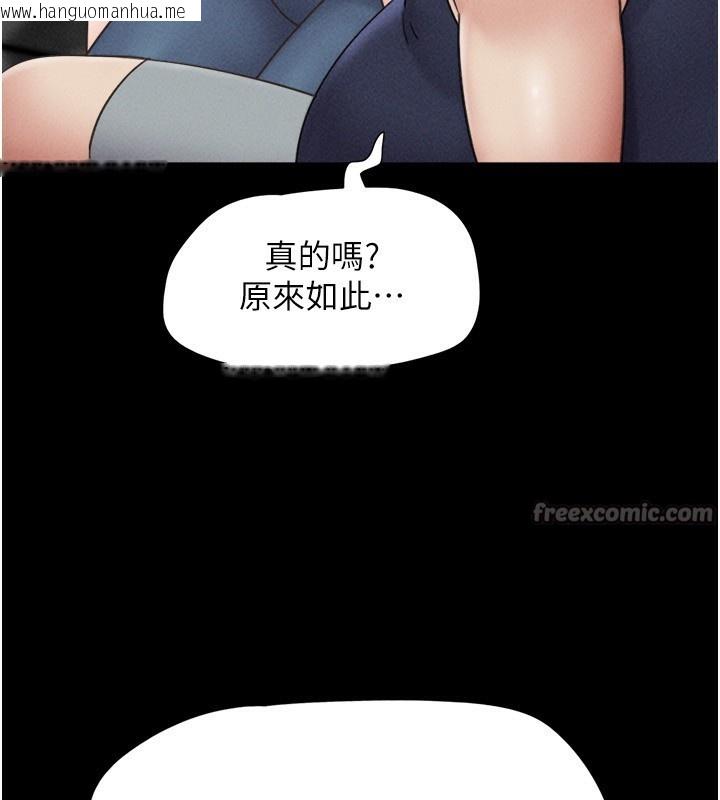 韩国漫画韶恩韩漫_韶恩-第60话-今晚想来点什么?在线免费阅读-韩国漫画-第154张图片