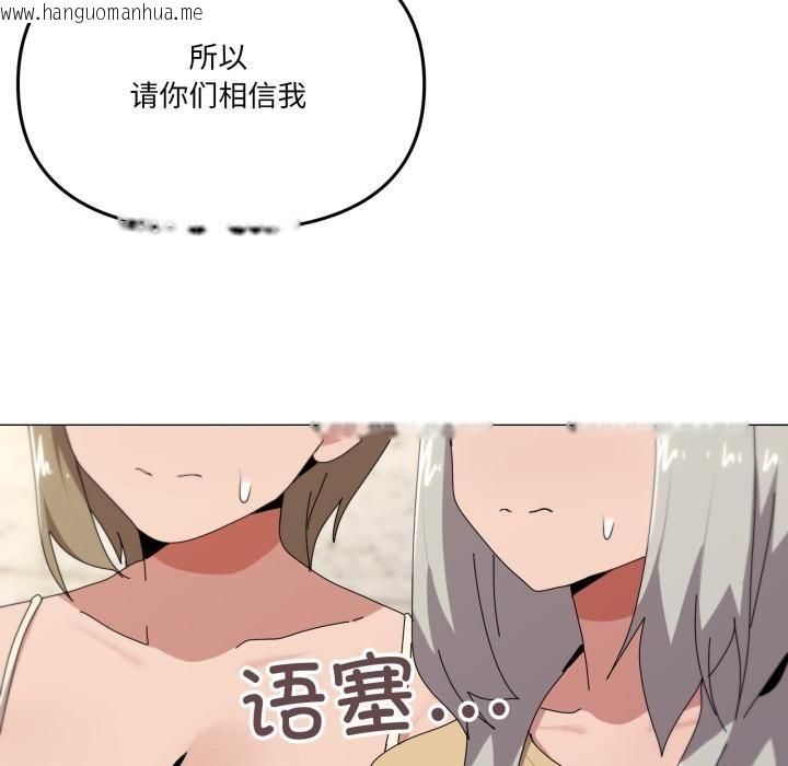 韩国漫画家人之间这样不好吧？韩漫_家人之间这样不好吧？-第56话在线免费阅读-韩国漫画-第65张图片