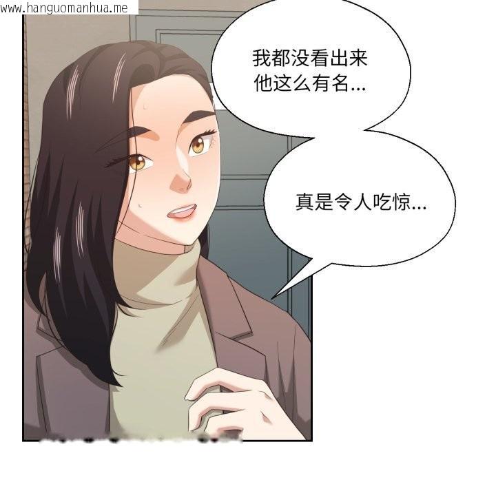 韩国漫画我的傻瓜男友韩漫_我的傻瓜男友-第21话在线免费阅读-韩国漫画-第12张图片