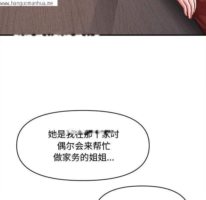 韩国漫画会长家的小儿子韩漫_会长家的小儿子-第24话在线免费阅读-韩国漫画-第79张图片
