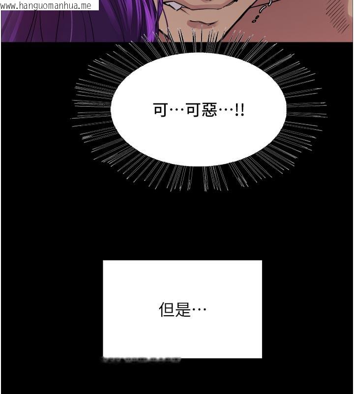 韩国漫画色轮眼韩漫_色轮眼-第2季-最终话-我是这个世界的主宰者在线免费阅读-韩国漫画-第36张图片